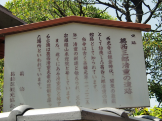 葛西清重館の登城記録(dougenさん)