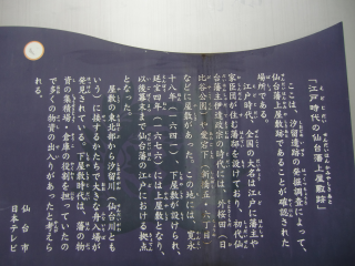 汐留屋敷の登城記録(dougenさん)