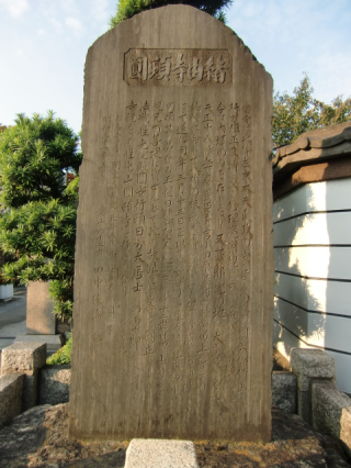 行方氏館の登城記録(dougenさん)