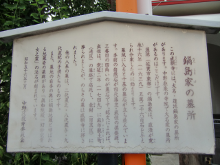 中野長者屋敷の登城記録(dougenさん)