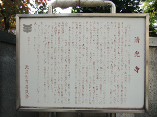 豊島氏館（豊島清光館）の登城記録(dougenさん)