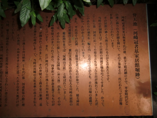 河崎氏館（河崎堀之内、河崎館）の登城記録(dougenさん)