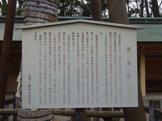 善福寺城の登城記録(dougenさん)