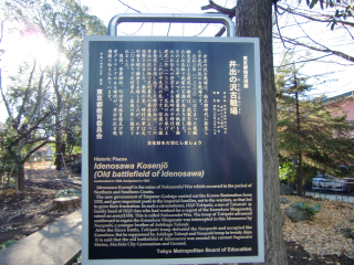 殿ノ城（井出沢城）の登城記録(dougenさん)