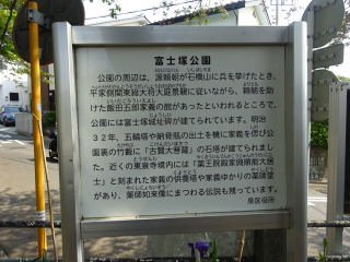 富士塚城（飯田家義館、飯田城、飯田氏館）の登城記録(dougenさん)
