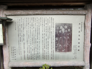 大成館の登城記録(dougenさん)