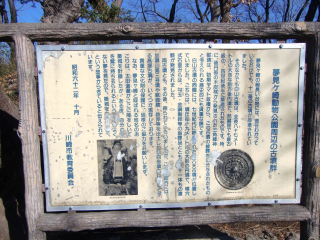 加瀬城の登城記録(dougenさん)