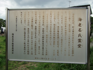 海老名城（海老名氏館、海老名館、海老名源八季定館、上海老名氏館）の登城記録(dougenさん)