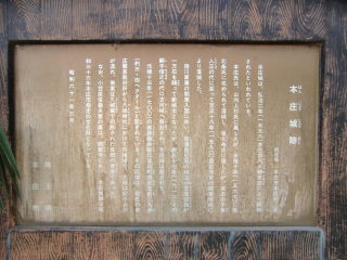 本庄城の登城記録(dougenさん)