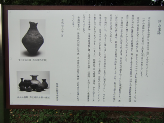 沖山の塁の登城記録(dougenさん)