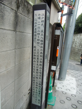 御殿山城（太田道灌別館）の登城記録(dougenさん)