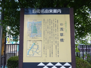 浅草見附（浅草御門）の登城記録(dougenさん)