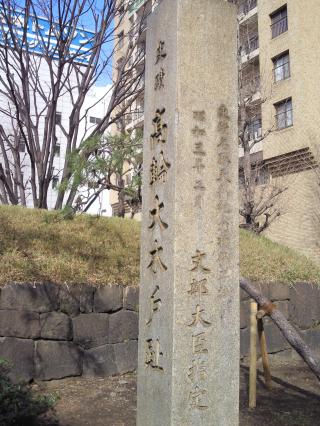 高輪大木戸の登城記録(dougenさん)