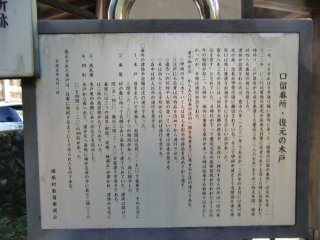 檜原村口留番所の登城記録(dougenさん)