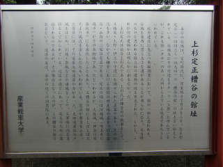 糟屋館（上杉館）の登城記録(dougenさん)