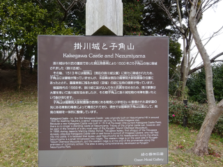 掛川古城の登城記録(dougenさん)