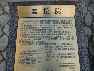 土井谷砦の登城記録(dougenさん)