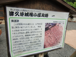 守屋左大夫行昌屋敷（守屋左大夫陣屋）の登城記録(dougenさん)