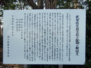 武田信玄陣場の登城記録(dougenさん)