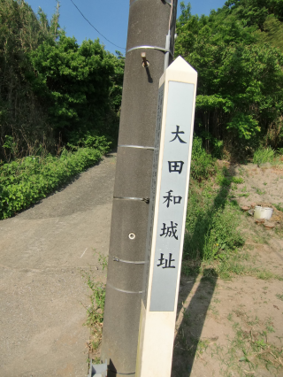 大多和城（矢城山、大田和城）の登城記録(dougenさん)