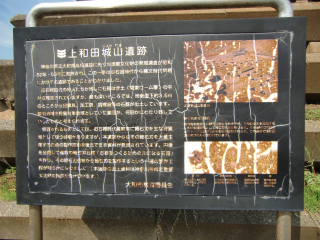 上和田城山（和田城、上和田城）の登城記録(dougenさん)