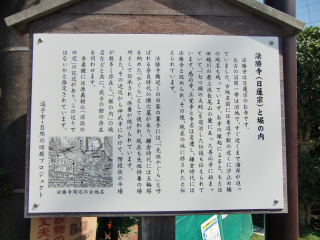 沼浜館の登城記録(dougenさん)