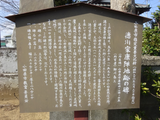 今井陣場の登城記録(dougenさん)