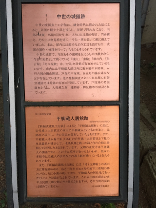 平柳蔵人館の登城記録(dougenさん)