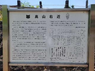 高槻城の登城記録(ボウズKさん)