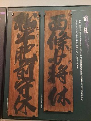 高槻城の登城記録(jinさん)