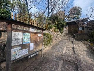 原田城の登城記録(千　百万さん)