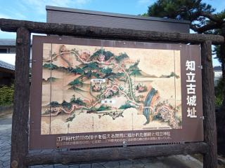 知立古城の登城記録(けいいちさん)