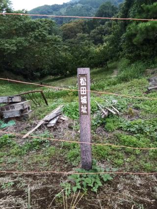 松田城の登城記録(けいいちさん)