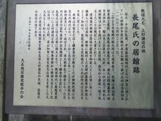 長尾城（長尾台の塁・長尾砦・長尾台城）の登城記録(けいいちさん)