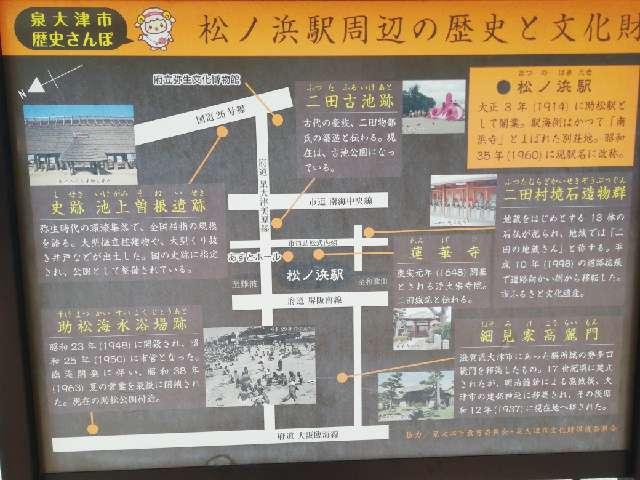大阪府泉大津市二田町1丁目10-16 二田城の写真3