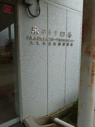 野崎城の登城記録(ゆずさん)