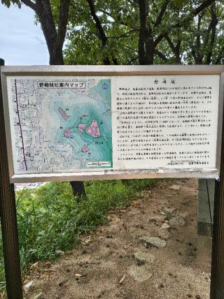 野崎城の登城記録(鉄鼠さん)