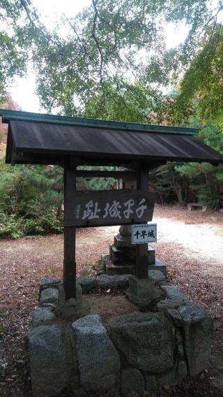 千早城の登城記録(jinさん)