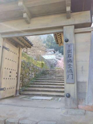 出石城の登城記録(ゴン太さん)