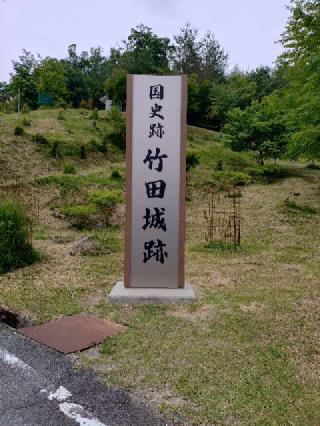 竹田城の登城記録(とっさんさん)