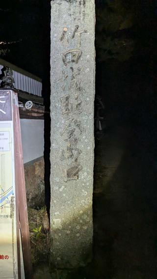 竹田城の登城記録(ニャン川さん)