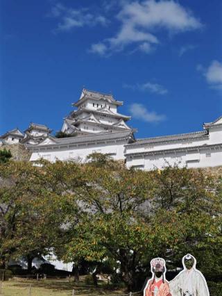 姫路城（白鷺城）の登城記録(ぐっさんさん)