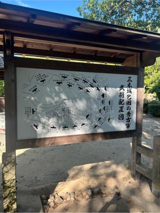 三木城の登城記録(かのんさん)