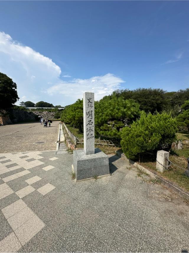 兵庫県明石市明石公園１−２７ 明石城の写真3