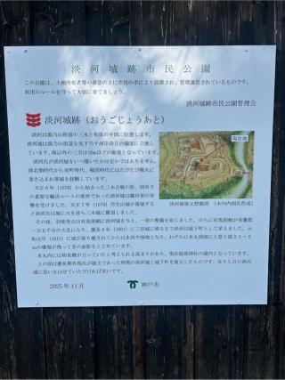 淡河城の登城記録(かのんさん)