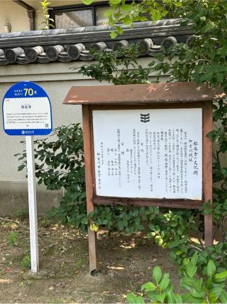 加古川城の登城記録(清正さん)