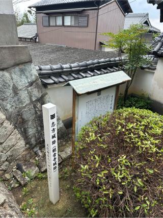 志方城の登城記録(清正さん)