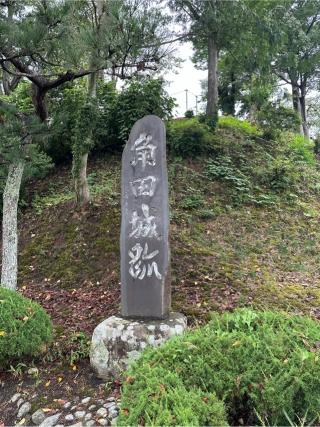 角田城の登城記録(清正さん)