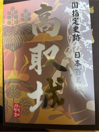 高取城の登城記録(kenjiさん)