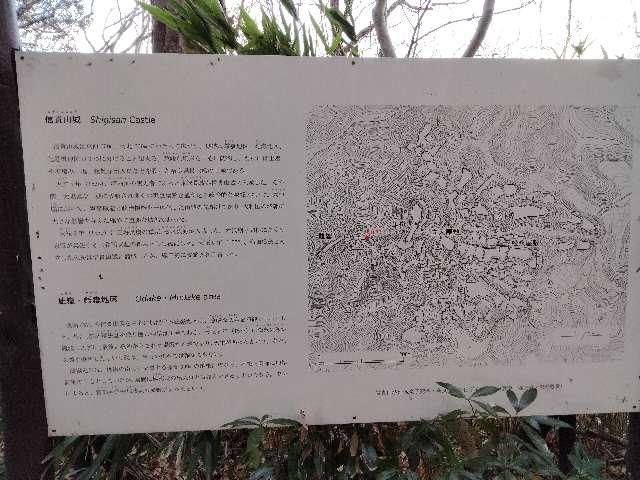 多聞山城の写真1